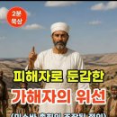 피해자로 둔갑한 가해자의 위선 이미지