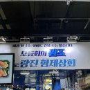 형제상회 이미지