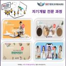 미래에듀원격평생교육원