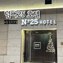 넘버25 동성로점 네이버블로그
