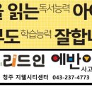 리드언어학습상담센터