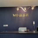 MD 골프존 이미지