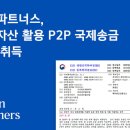 파트너스 이미지