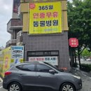 두남자동물병원 | ♥대구 동물병원&#34;두남자&#34; 동물병원입원장 설치!♥