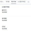 바논