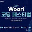 우리(Woori) 이미지