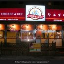 장모님치킨호프 네이버블로그