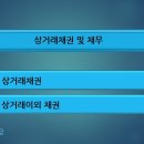 03.상거래 채권 및 대손회계 이미지