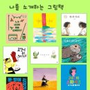 그림책 지도사 자격증 과정 (3급) 이미지