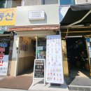 매머드익스프레스남성점