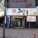 그집한우 이미지