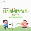 (주)디지탈캠프 이미지