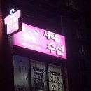 상가세탁 이미지