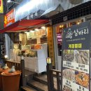 삼바리군산점 | 군산 시내에서 바닷가 조개구이 생각나는 삼바리 군산점 (메뉴 정보, 주차 정보)