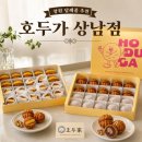 호두가 - 수성구 달구벌대로 3134 | 창원답례품 추천 호두과자 상남동 디저트 맛집 호두가 선물세트 후기