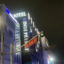 인디프레젠트호텔 이미지