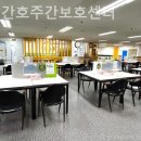 실버간호주간보호센터(주간보호)