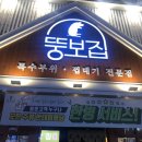 뚱보집 이미지