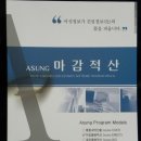 하나건축적산