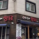 소뚜레청담 이미지