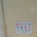 와우 당구장 이미지