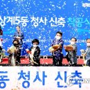 상계5동주민센터 이미지