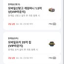 페이코 vip 신맞고 포커 쿠폰 1000원 삽니다 이미지