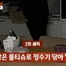 날씨와 별난 뉴스 이미지