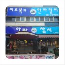 한라참치 이미지