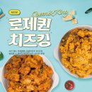 코리엔탈깻잎두마리치킨 이미지