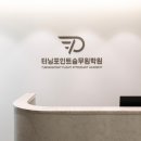 터닝포인트승무원학원