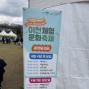 이천 대박 기러기 농장 | 2026 예스파크 이천체험문화축제 방문 후기