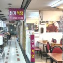 신가식당 이미지