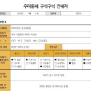 파리바게뜨제일점 이미지