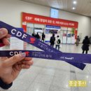 학여울역 | 2024 카페디저트페어(카디페) 세텍(SETEC) 방문후기 및 주차, 요금 정보(+2025 카디페 일정)
