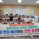 북포초교 (주)미디어인천신문