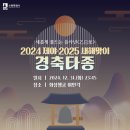수원-2024 이미지