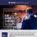 쇼비지니스호텔 이미지