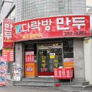 청마세탁소 이미지