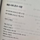 김혜영 | [독서후기] 빵충 사육 준수 사항 - 김혜영