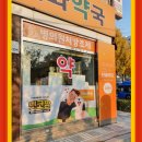 우리이화약국 이미지