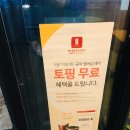 파리바게트(원광대점) 이미지