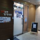 봄한의원 이미지