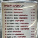 김종구식맛치킨•전기바베큐옛날통닭부산