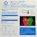 일본 전기초자 'QDOT', BT.2020 90%구현 기술 공개 이미지