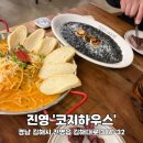 코지하우스 진영점 이미지