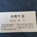 남양주 구리 폐기물 처리업체입니다. 이미지