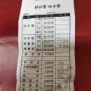 8월14일 수요일 유키 구월동벙정산 이미지