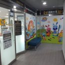 미래아동치과의원 이미지