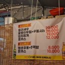 땡초우동인포차 운정점